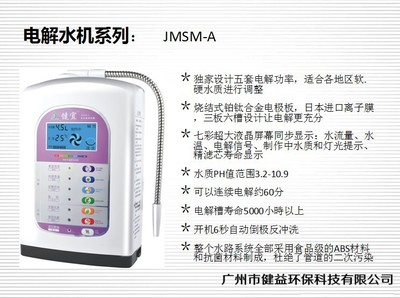健宜富氫水機(jī)價(jià)格美麗-多渠道爆款產(chǎn)品&middot;新品發(fā)布,歡迎咨詢
