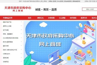 天津*商城開發*商城對接找俱進科技