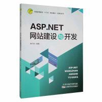 網(wǎng)站開(kāi)發(fā)