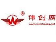 偉創網絡技術公司提供合格的網站建設服務商 怎么挑選手機網站建設,偉創網絡技術公司提供合格的網站建設服務商 怎么挑選手機網站建設生產廠家,偉創網絡技術公司提供合格的網站建設服務商