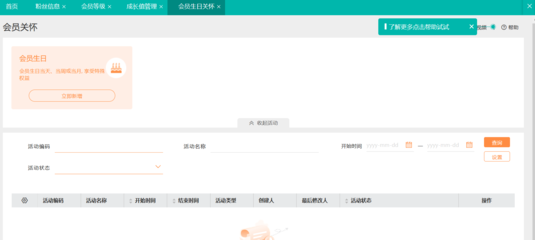 天津手機進銷存軟件開發