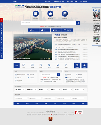 【天津易天數(shù)字化服務(wù)】服務(wù)商檔案內(nèi)容介紹-解放號(hào)