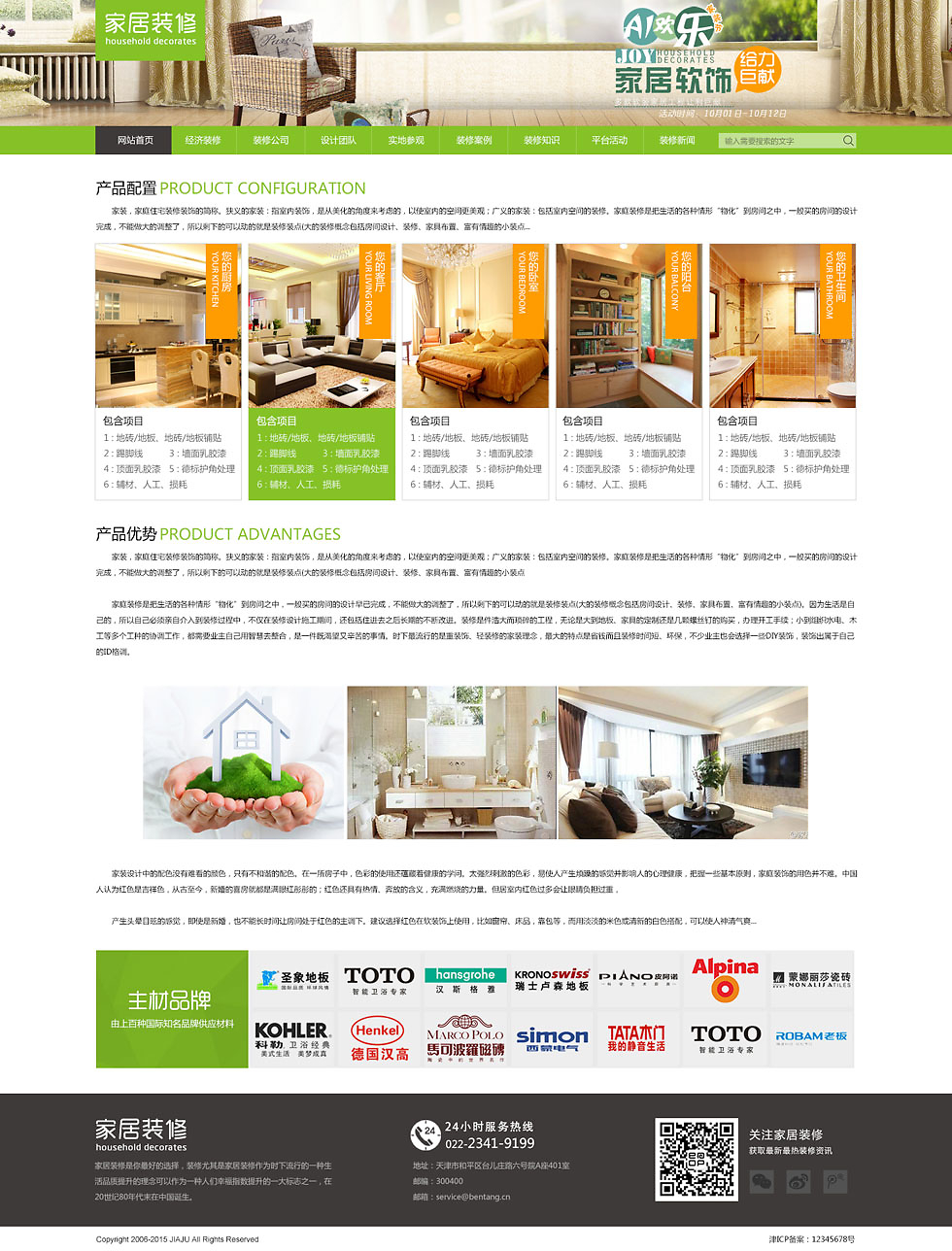 天津網(wǎng)站設(shè)計(jì)-家裝設(shè)計(jì)官網(wǎng)欣賞!