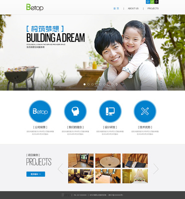 天津網(wǎng)站制作-奔唐網(wǎng)絡之建筑設計行業(yè)網(wǎng)站制作欣賞!