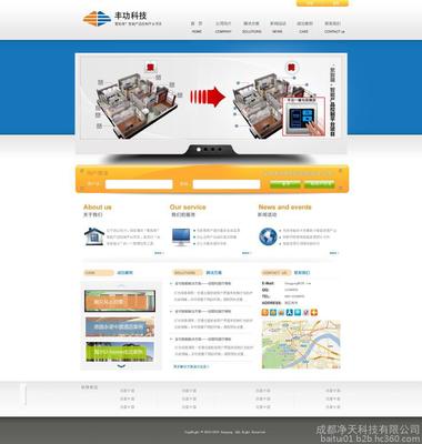 天津企業(yè)網(wǎng)站建設