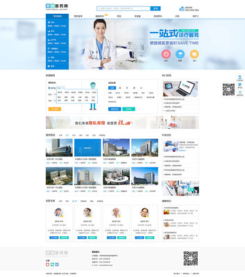 奔唐網(wǎng)絡與慧健醫(yī)藥網(wǎng),開展網(wǎng)絡就醫(yī)掛號平臺!