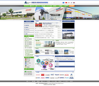天津網站建設_西青經濟技術開發區(日文網站)