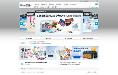 印刷設(shè)備網(wǎng)站建設(shè)欣賞!【奔唐網(wǎng)絡】|企業(yè)官網(wǎng)|網(wǎng)頁|天津奔唐網(wǎng)絡 - 原創(chuàng)設(shè)計作品 