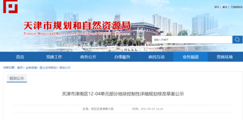 地鐵上蓋,新增居住用地!天津河西旁這個片區(qū)&ldquo;二次開發(fā)&rdquo;!