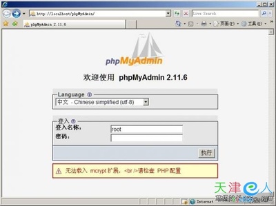 PHP+MYSQL網(wǎng)站開發(fā)環(huán)境架設(shè)(5):PHPStudy - 天津E人社區(qū)-天津人社區(qū) - 天津人社區(qū)|天津人個人空間|天津e人社區(qū)