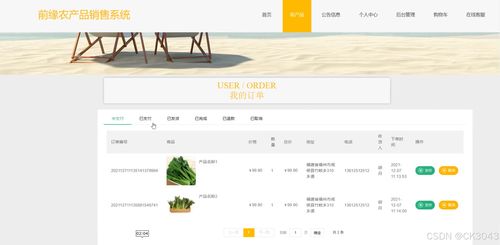 jsp惠農(nóng)農(nóng)產(chǎn)品銷售系統(tǒng)2p41v程序 源碼 數(shù)據(jù)庫(kù) 調(diào)試部署 開(kāi)發(fā)環(huán)境